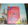 Coincraft's 1998 Standard Catalog of English and Uk Coins, 1066 to Date (Hardcover)